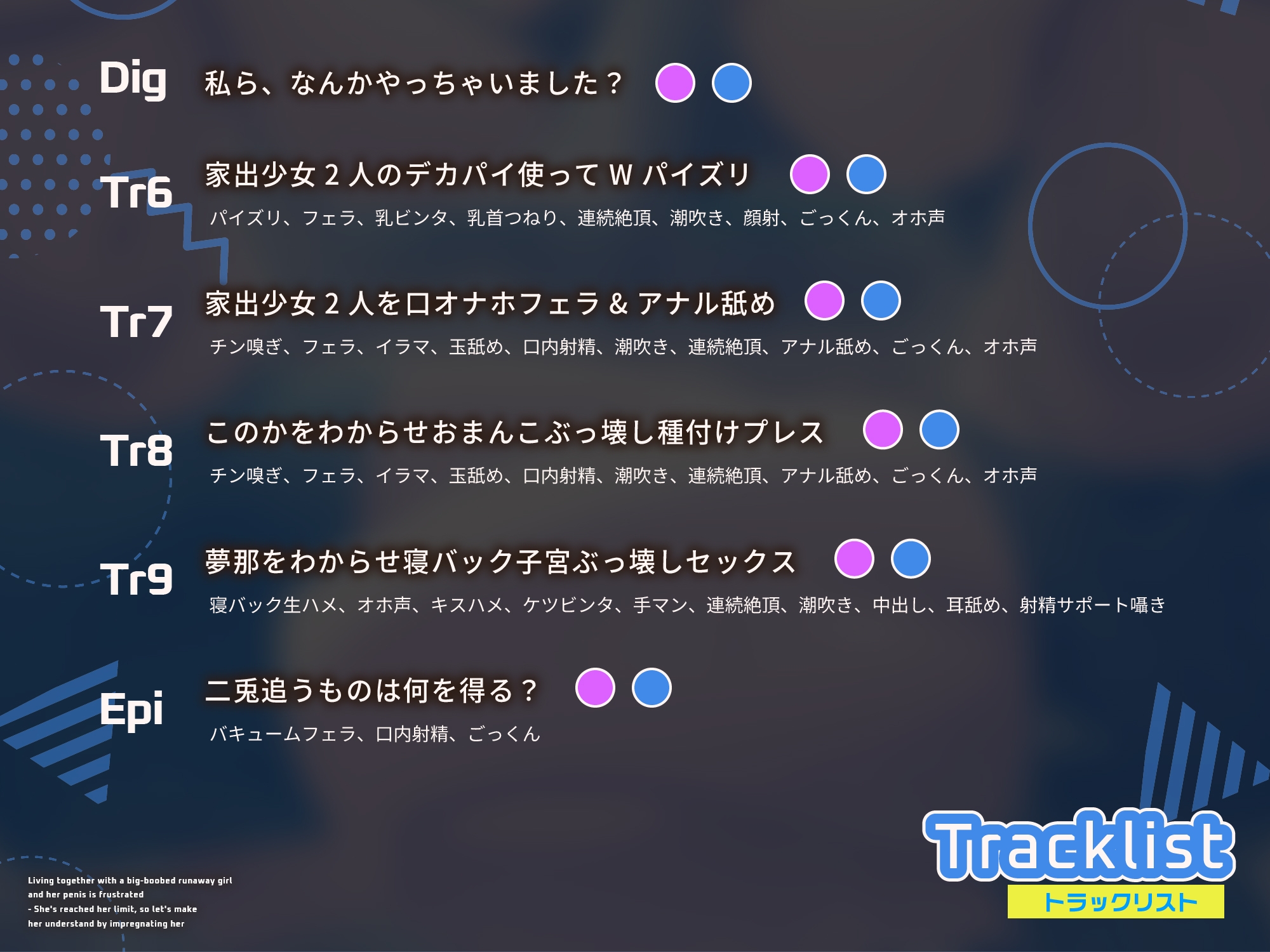【ちんイラ→無様オホ/ドスケベ事後差分イラスト】デカパイ家出少女とおちんぽイライラ共同生活~限界来たから種付け孕ませわからせ~【KU100】 画像7