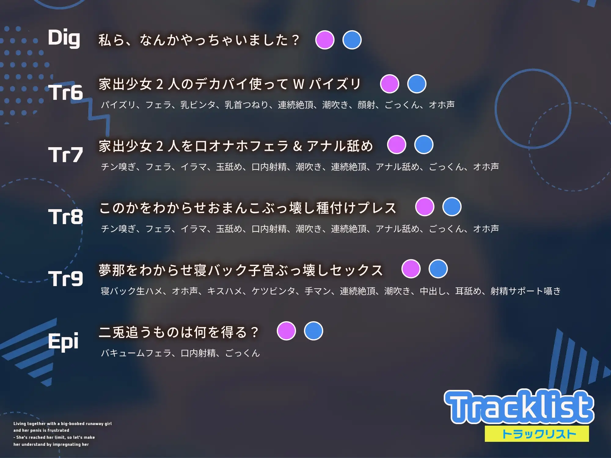 【ちんイラ→無様オホ/ドスケベ事後差分イラスト】デカパイ家出少女とおちんぽイライラ共同生活～限界来たから種付け孕ませわからせ～【KU100】 サンプル画像 7