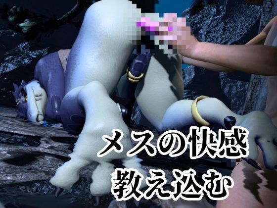 鰐ワニの獣人クロクシゴールちゃんと神秘の湖でエッチを楽しむ動画 画像5
