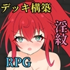 エクスタシーアリーナ～淫紋に封じられし最強剣姫～ [しるきりばーど]