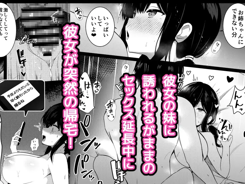 【繁体中文版】彼女の妹の誘惑には勝てない2