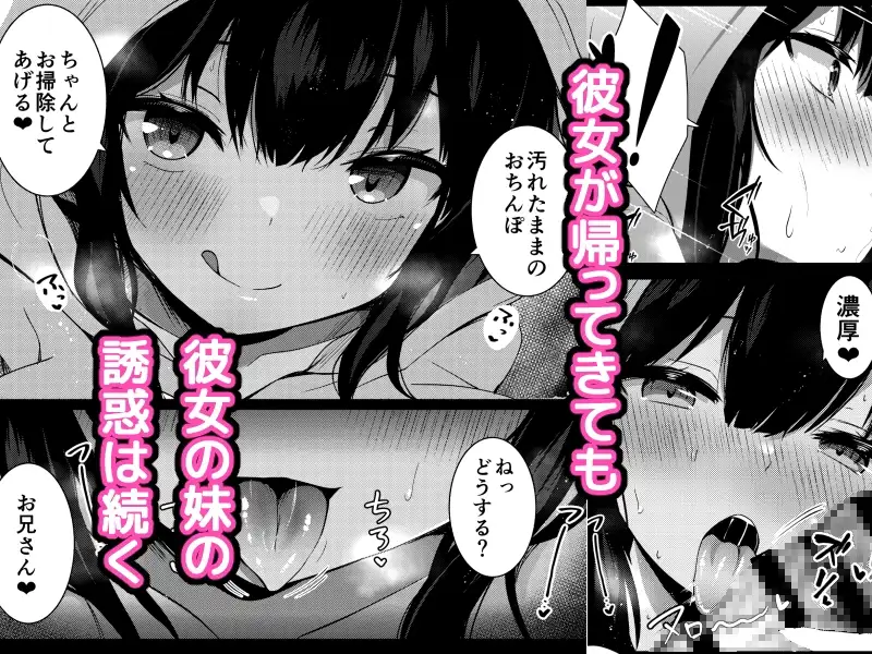 【繁体中文版】彼女の妹の誘惑には勝てない2