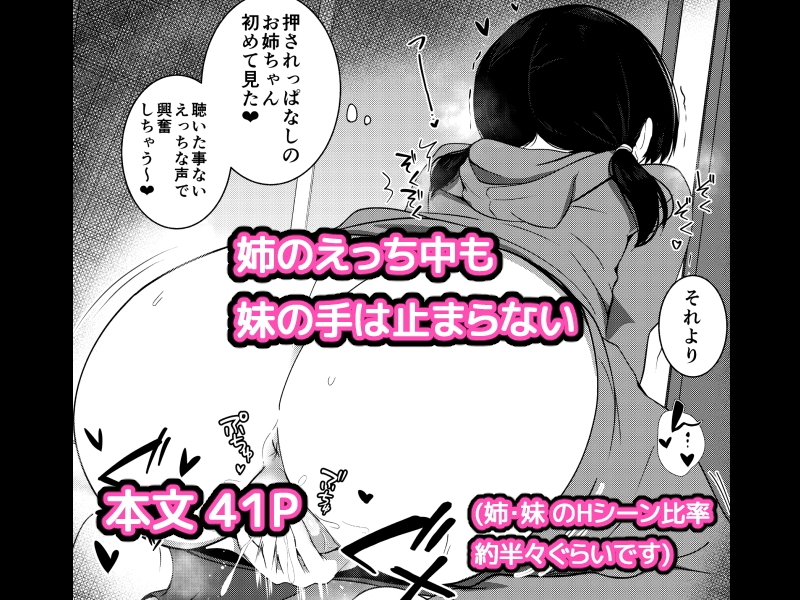 RJ01439061 img smp5 - 彼女の妹の誘惑には勝てない2