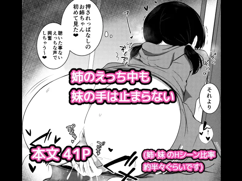 【繁体中文版】彼女の妹の誘惑には勝てない2