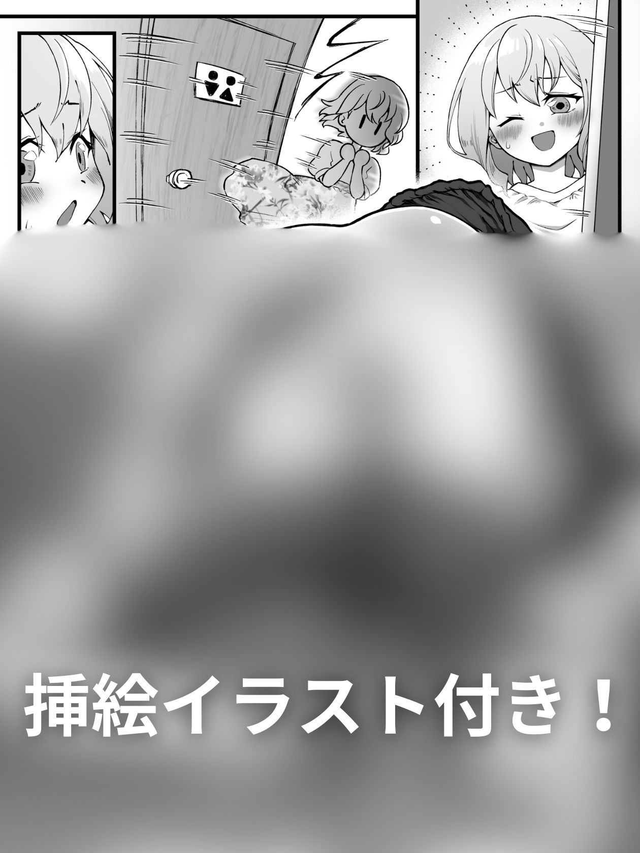 【排泄我慢】バーベキュー会場のトイレ事情 画像2