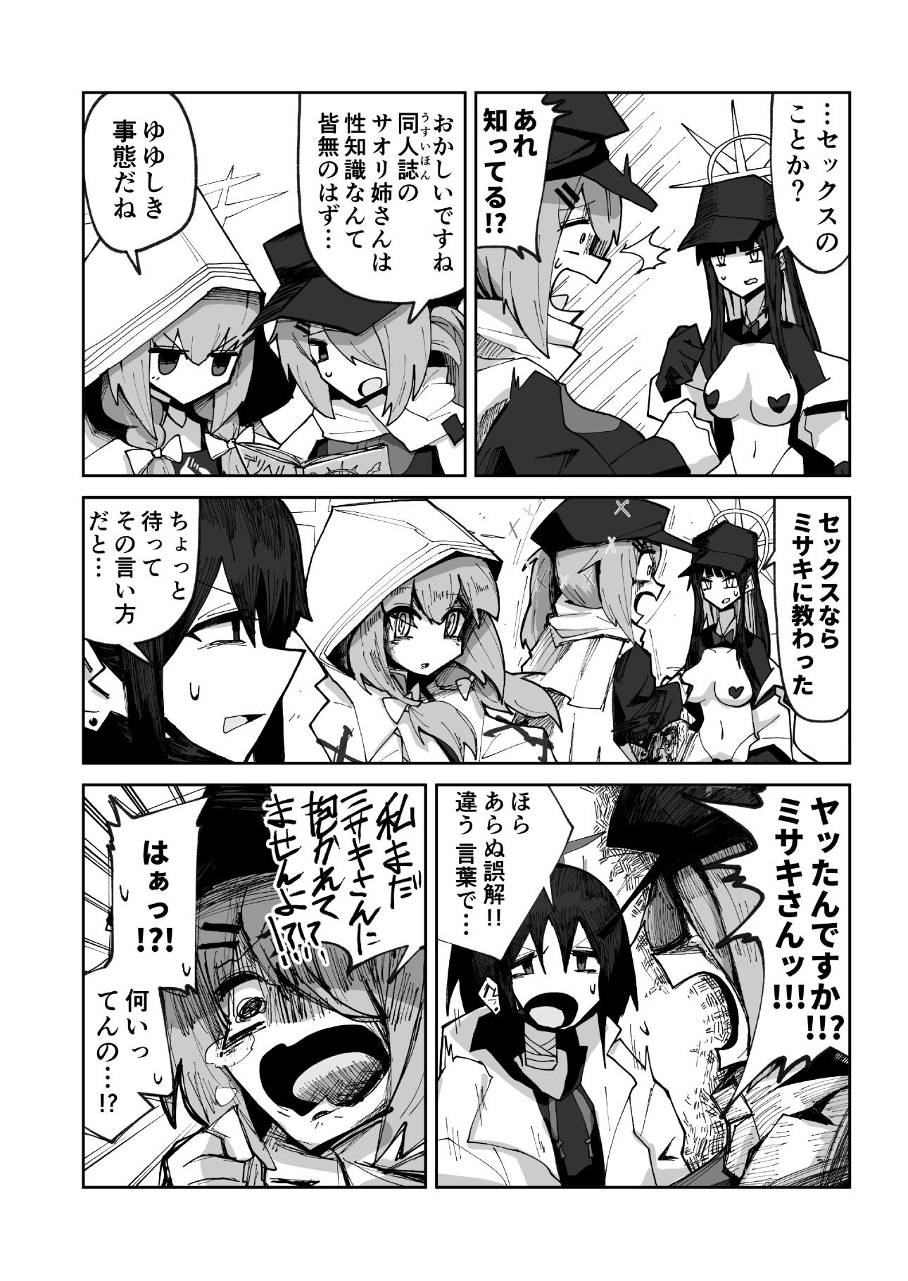 インガタリーバ 画像3