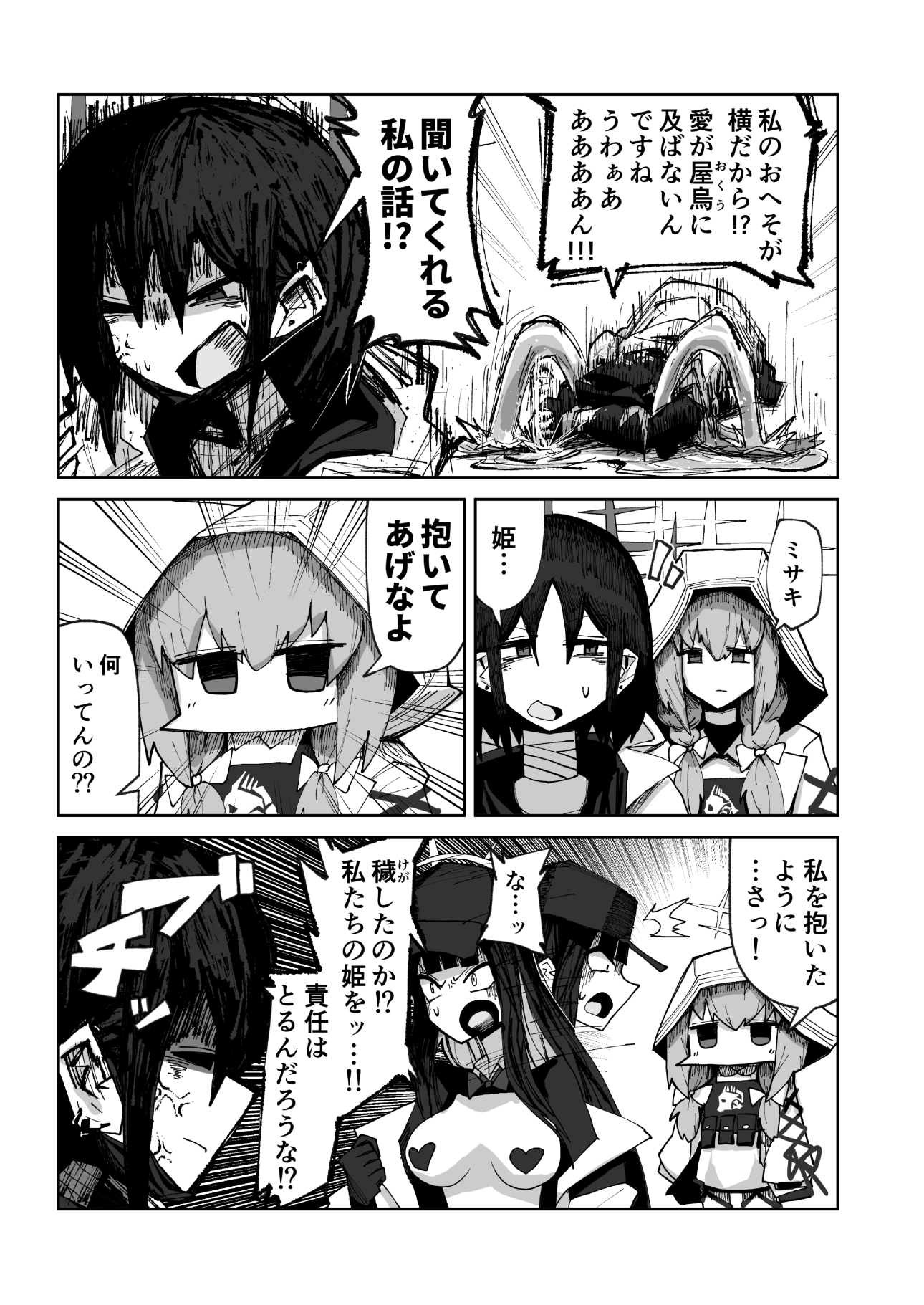 インガタリーバ 画像4