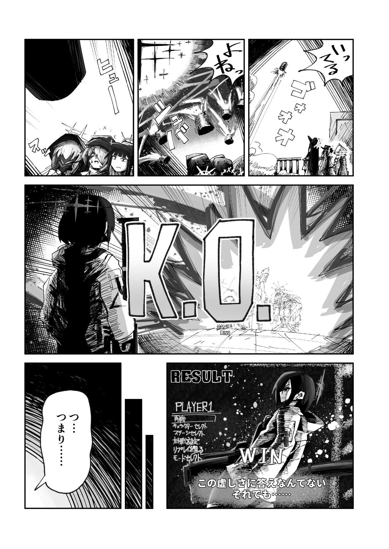 インガタリーバ 画像6
