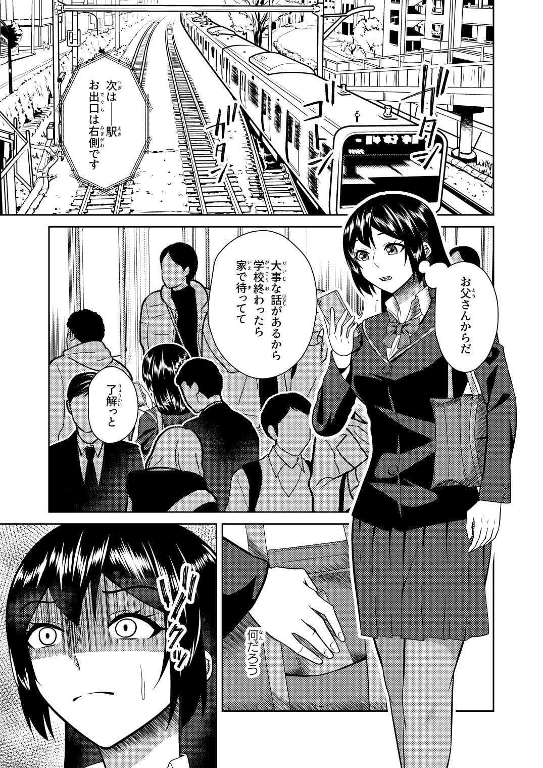 恋人はヤンキーな継母 RJ01439074 img smp1 - 恋人はヤンキーな継母