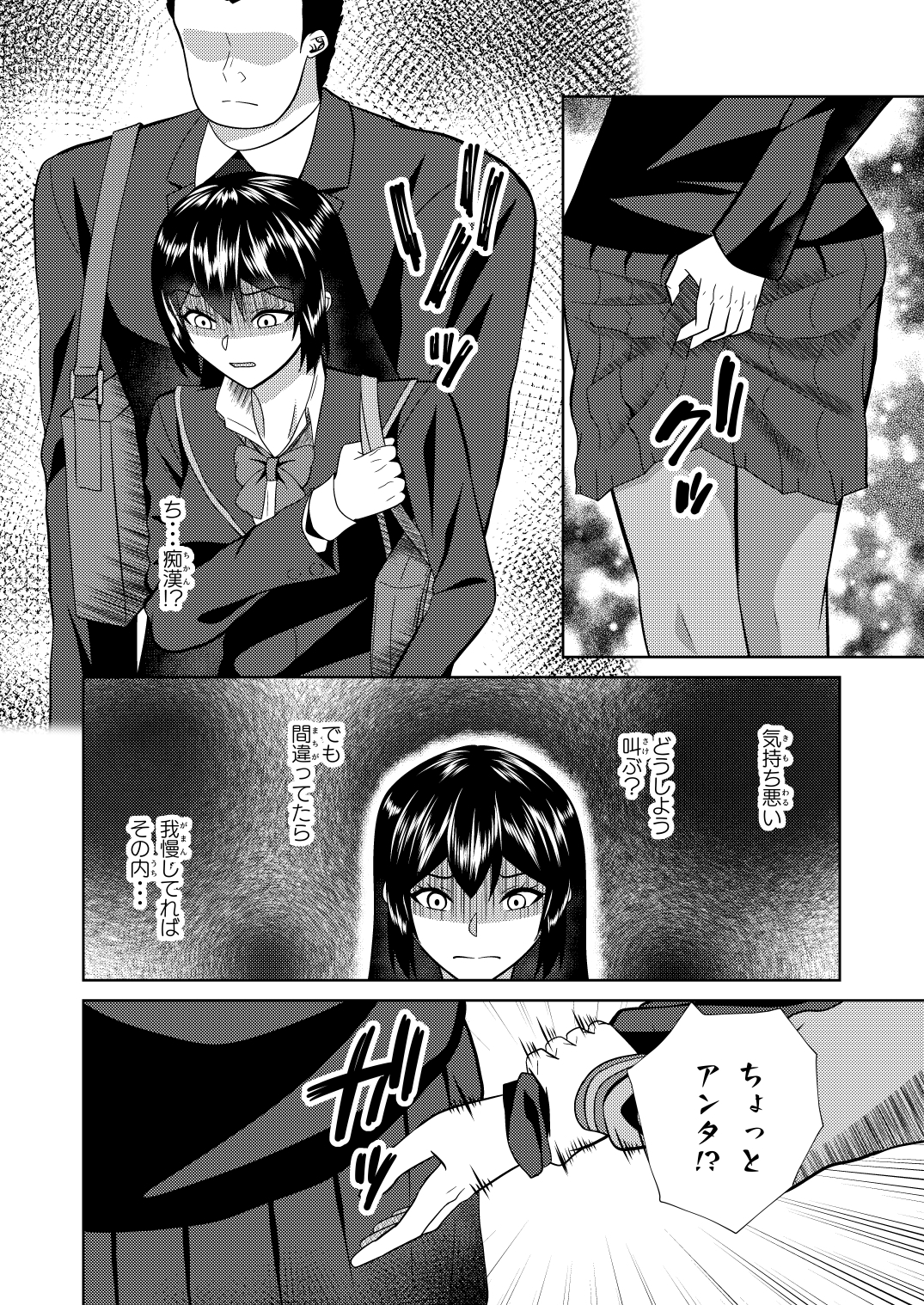 恋人はヤンキーな継母 RJ01439074 img smp2 - 恋人はヤンキーな継母