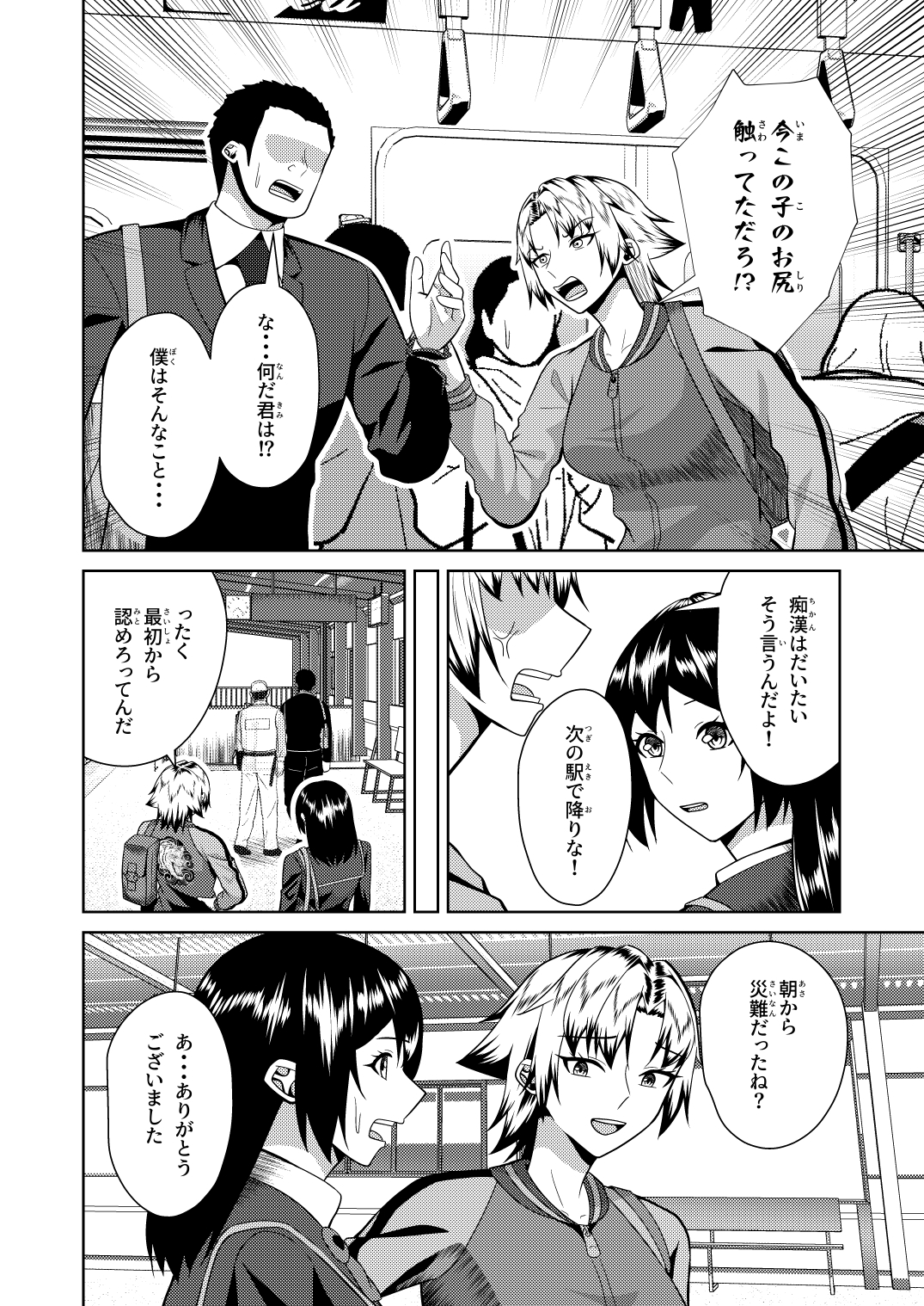 恋人はヤンキーな継母 RJ01439074 img smp3 - 恋人はヤンキーな継母