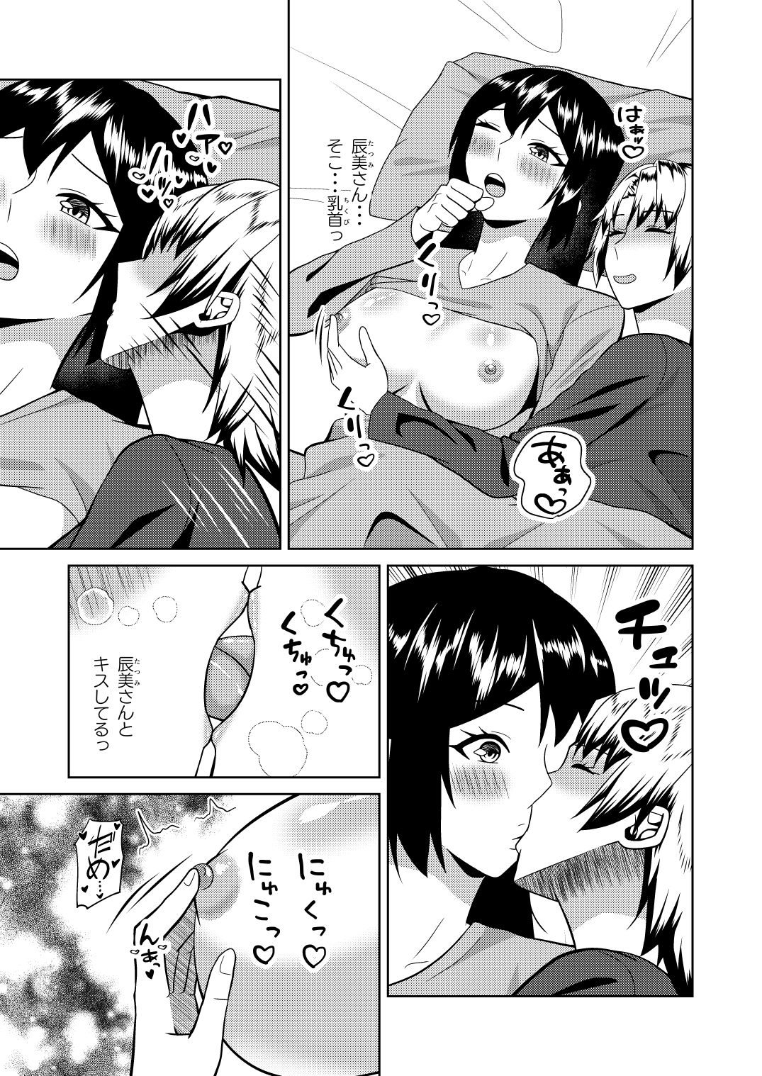 恋人はヤンキーな継母 RJ01439074 img smp6 - 恋人はヤンキーな継母