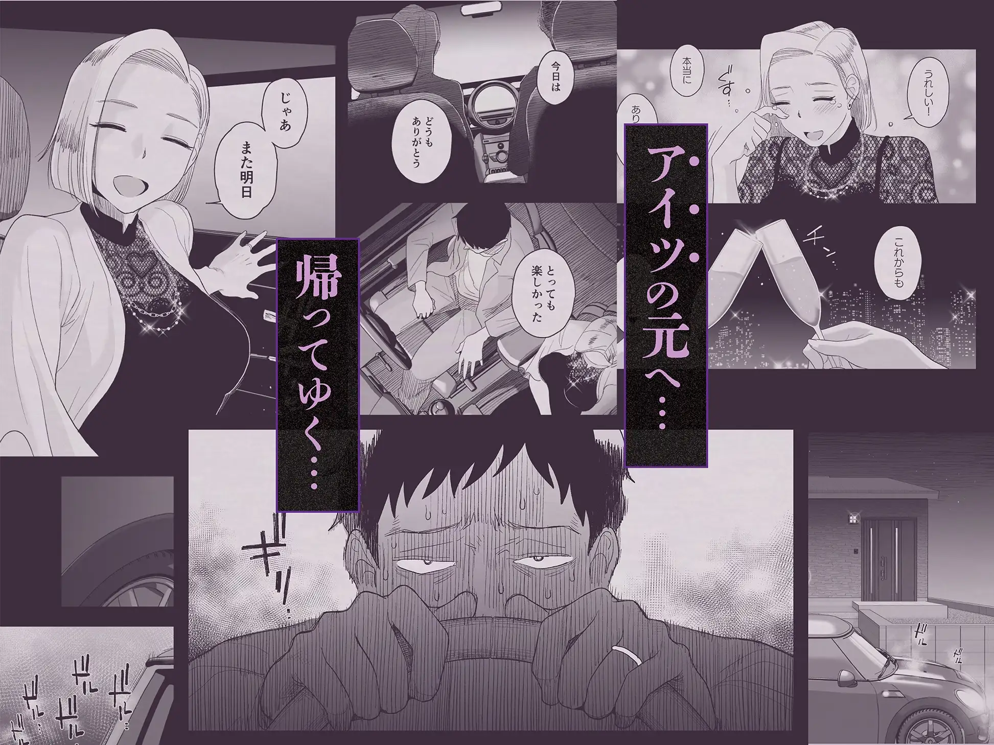 妻にモザイク3 サンプル画像 2