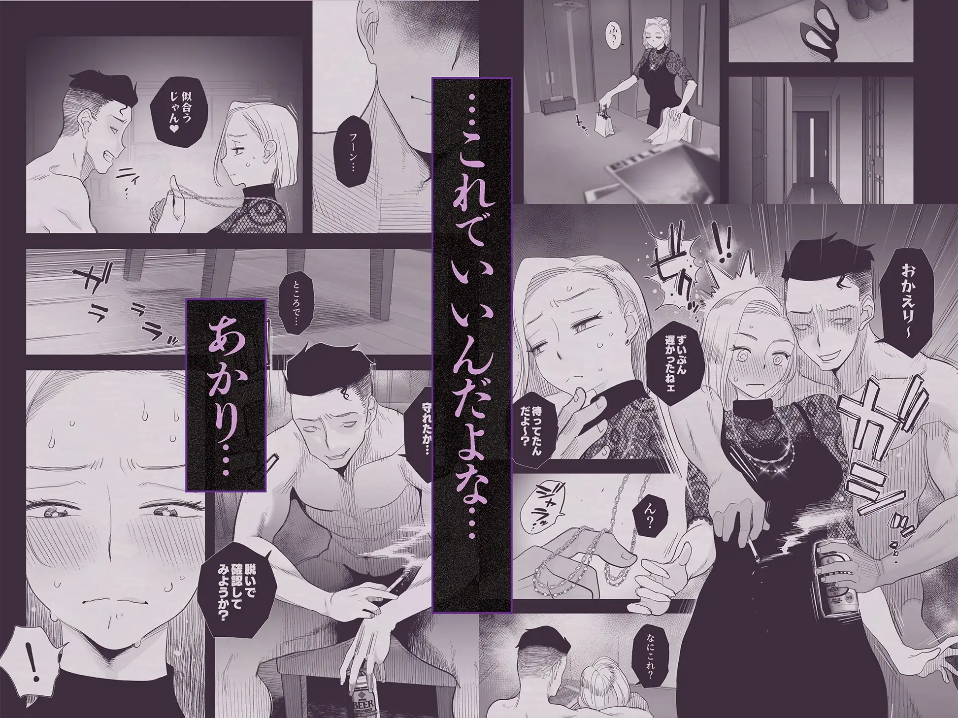 妻にモザイク3 サンプル画像 3