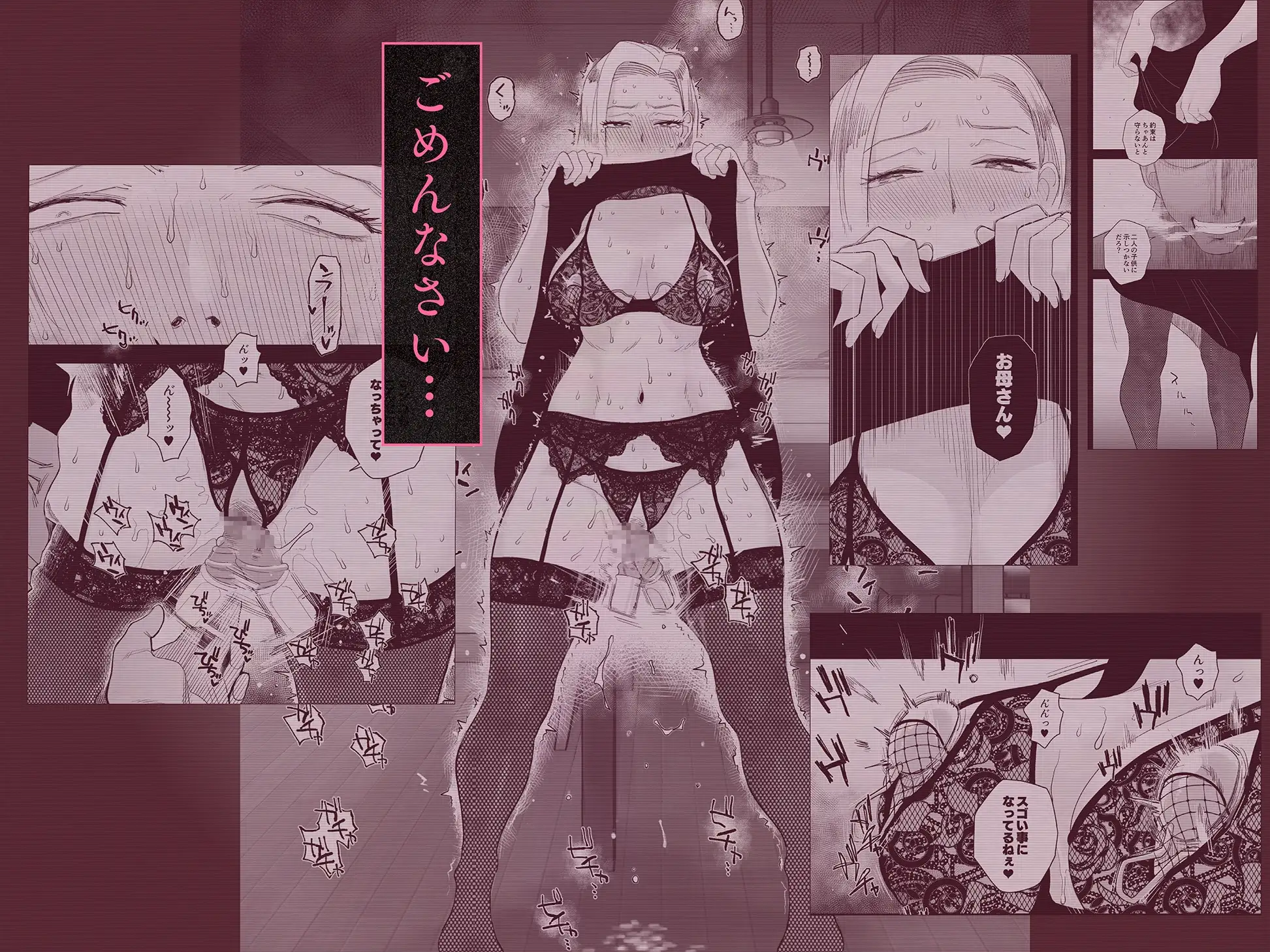 妻にモザイク3 サンプル画像 4