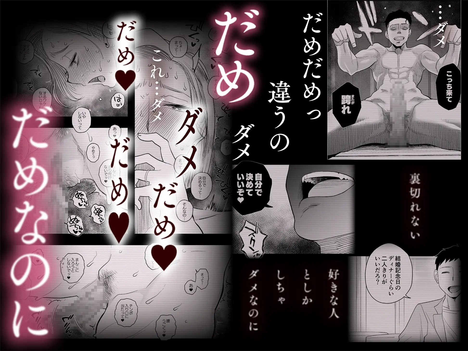 妻にモザイク3 サンプル画像 6