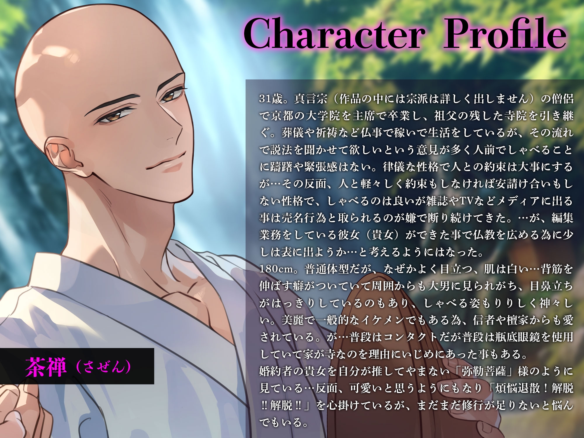 興味のなかった和尚に突然押し倒されてわからせセックスされました～after story～ 画像2