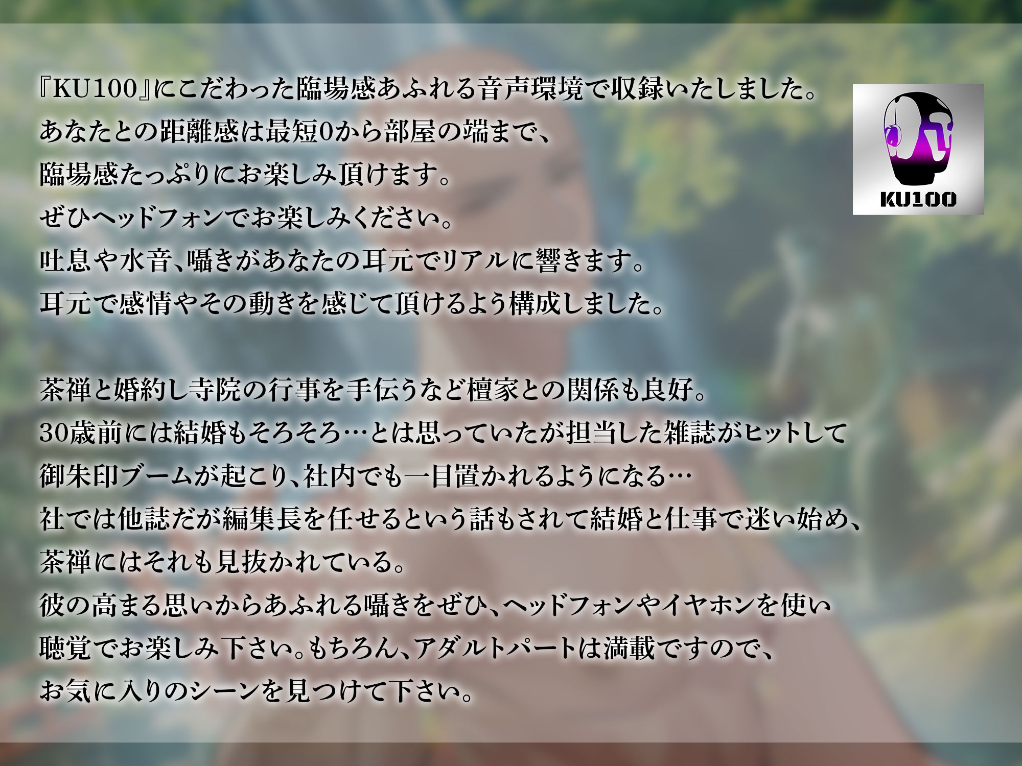 興味のなかった和尚に突然押し倒されてわからせセックスされました～after story～ 画像3