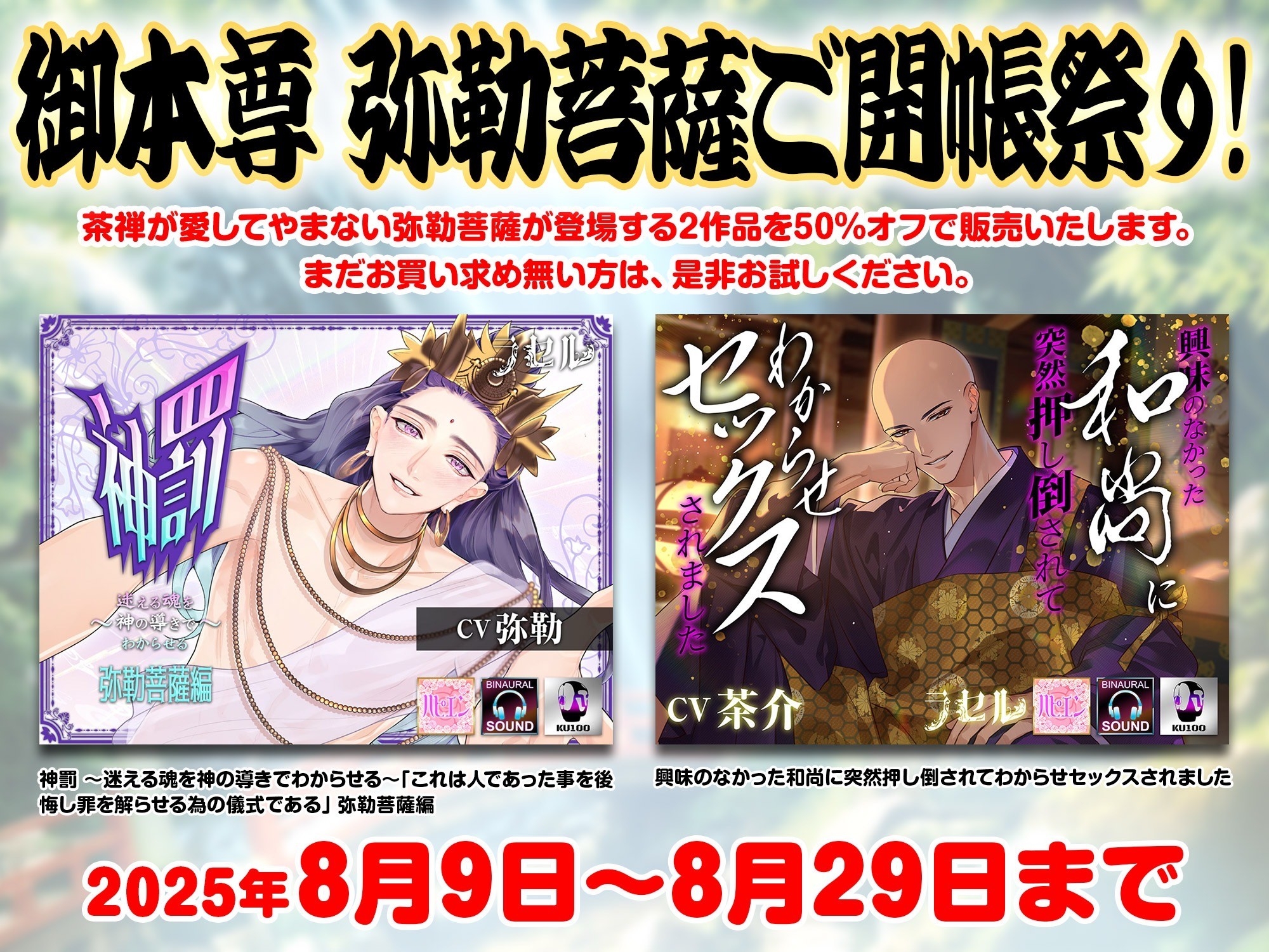 興味のなかった和尚に突然押し倒されてわからせセックスされました～after story～-9画像