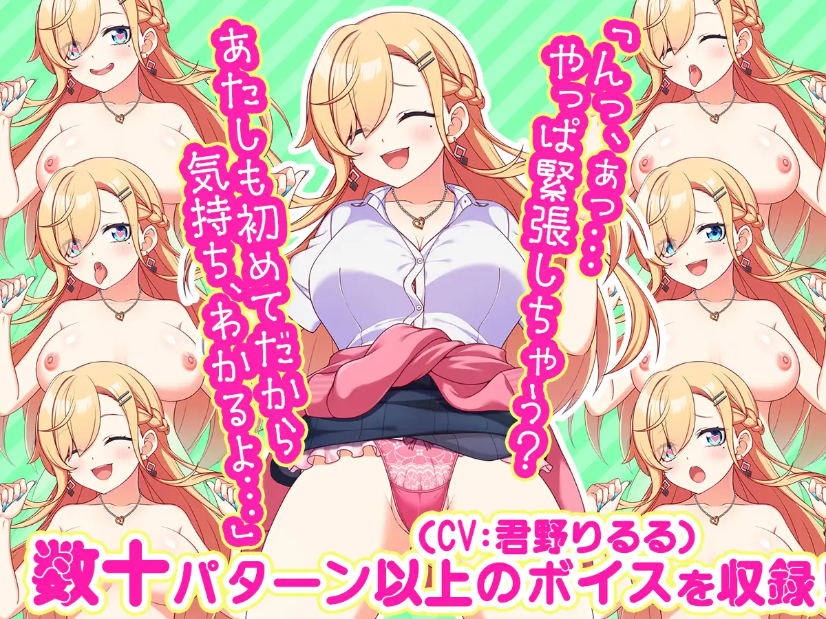 初恋えっちシミュレーター ギャル彼女編 sweetspot エロ画像3