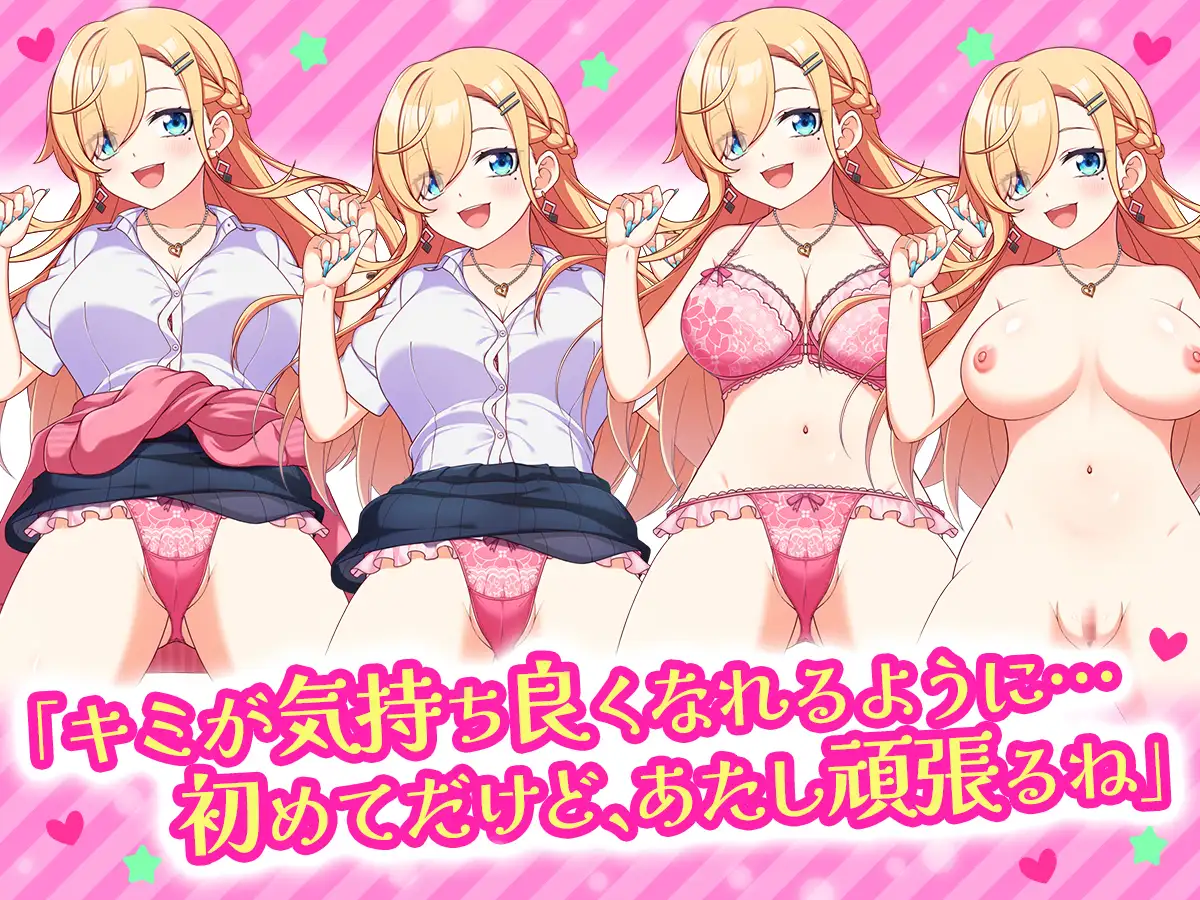 初恋えっちシミュレーター ギャル彼女編 sweetspot エロ画像6