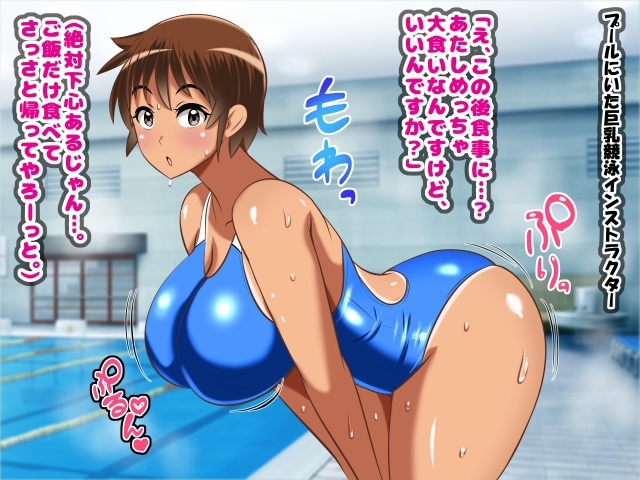 ねらわれた爆乳女性の即落ちセックス！ 画像3