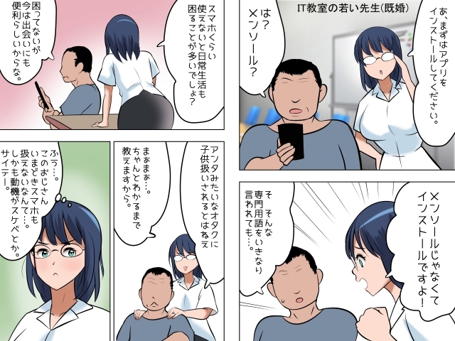 ねらわれた爆乳女性の即落ちセックス！ 画像5
