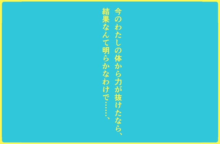 私と先生の秘密の放課後 画像1