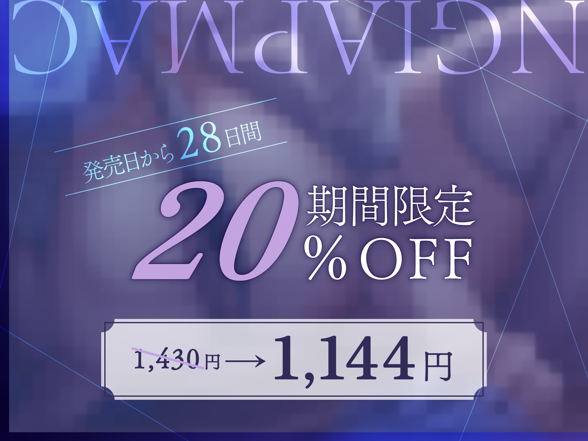 【メスイキ×乳首開発】「今日の実験台は君♡男の子乳首とはバイバイしよ?」男の乳首を女の子乳首へ改造する研究所 画像4