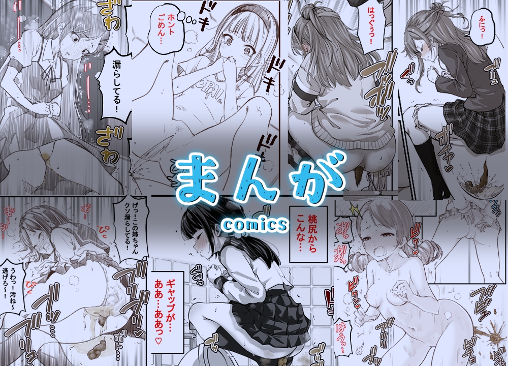 カプリコン総集編 画像5