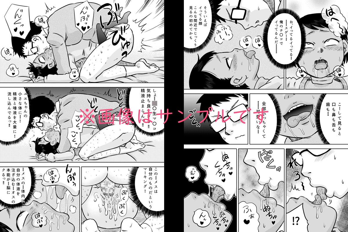 無知系姪っ子と冬休み~色んな初めてのこと~ RJ01439159 img smp3 - 無知系姪っ子と冬休み~色んな初めてのこと~