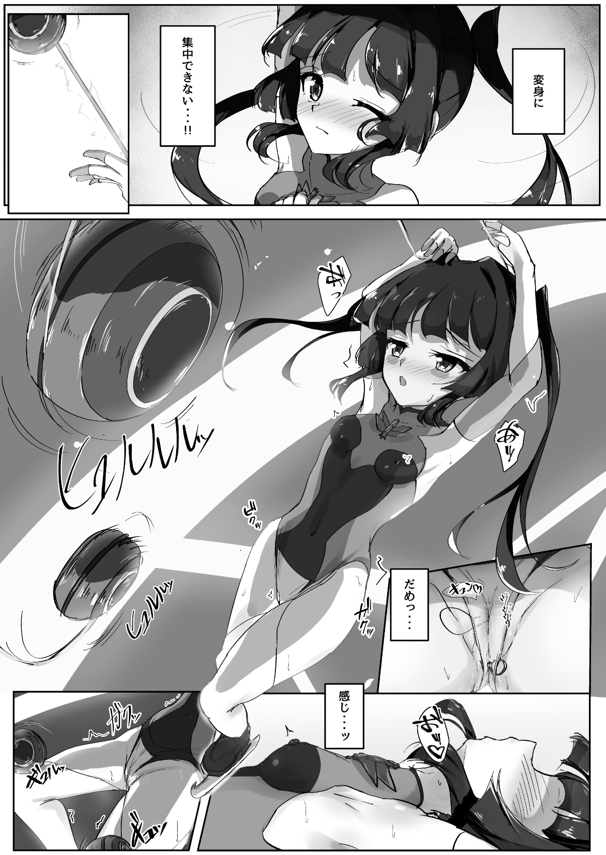 快楽装者 画像3