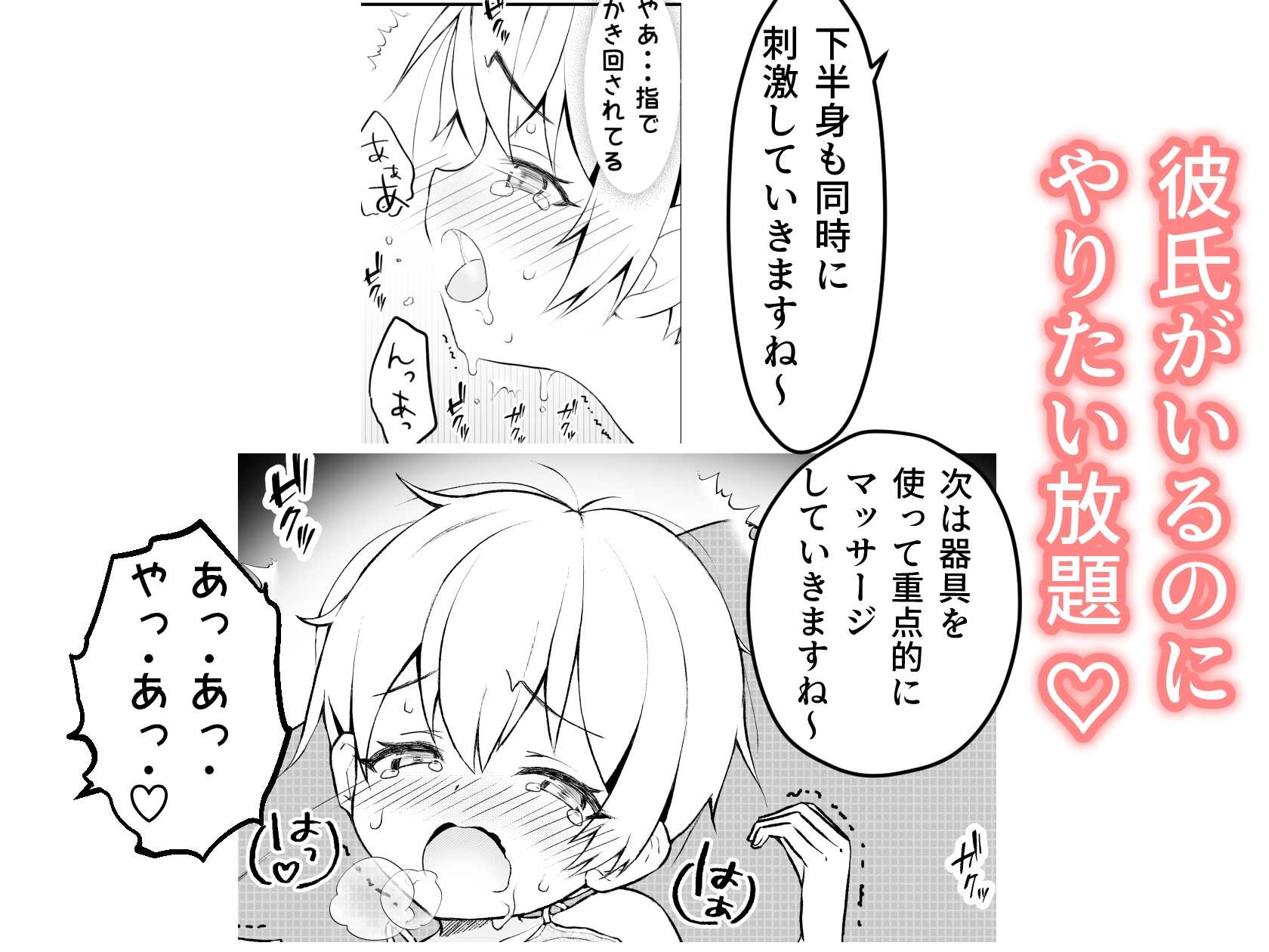 RJ01439176 img smp3 - 無抵抗寝取られマッサージ