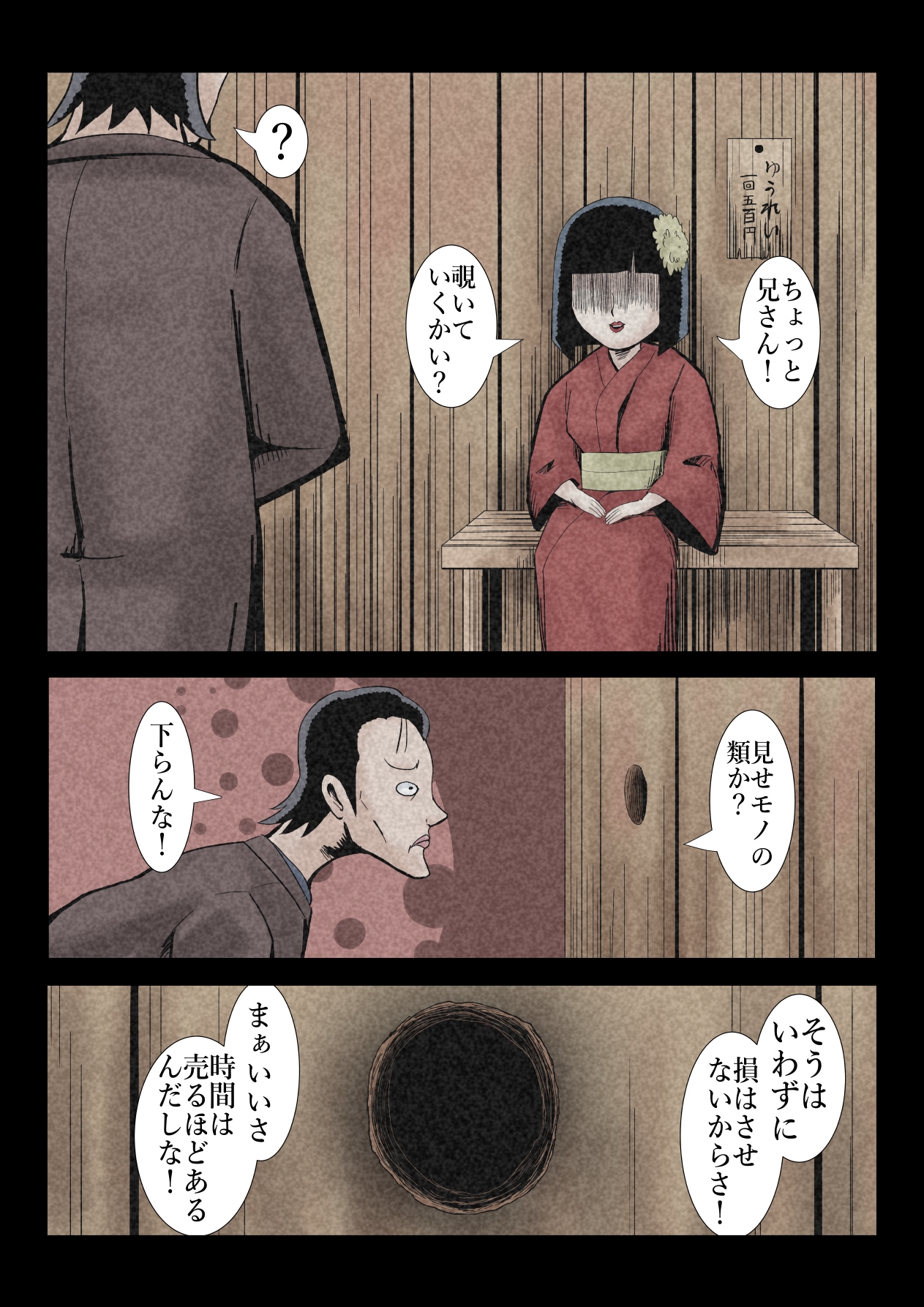 エロ闇芝居6 RJ01439178 img smp2 - エロ闇芝居6