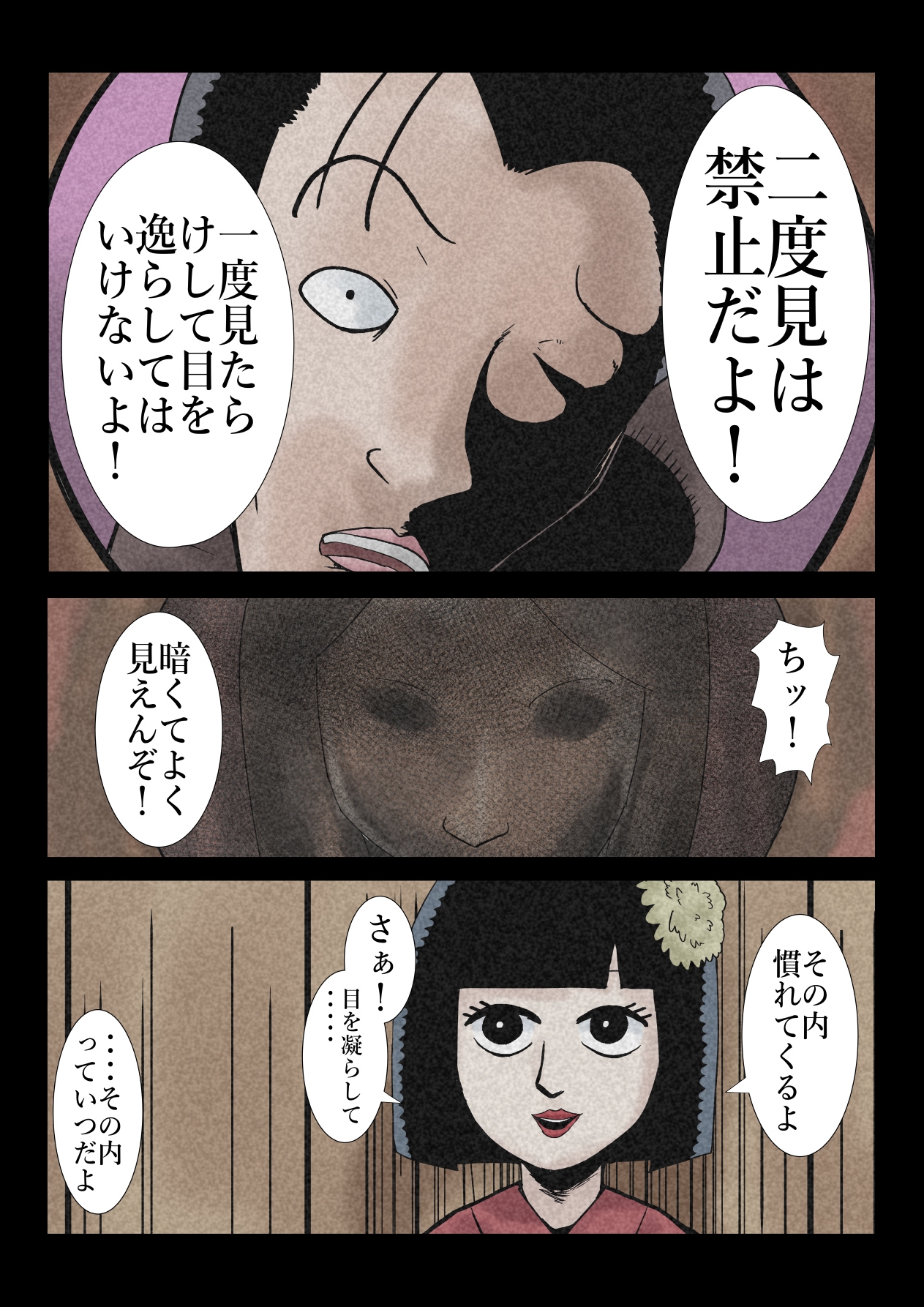 エロ闇芝居6 RJ01439178 img smp3 - エロ闇芝居6