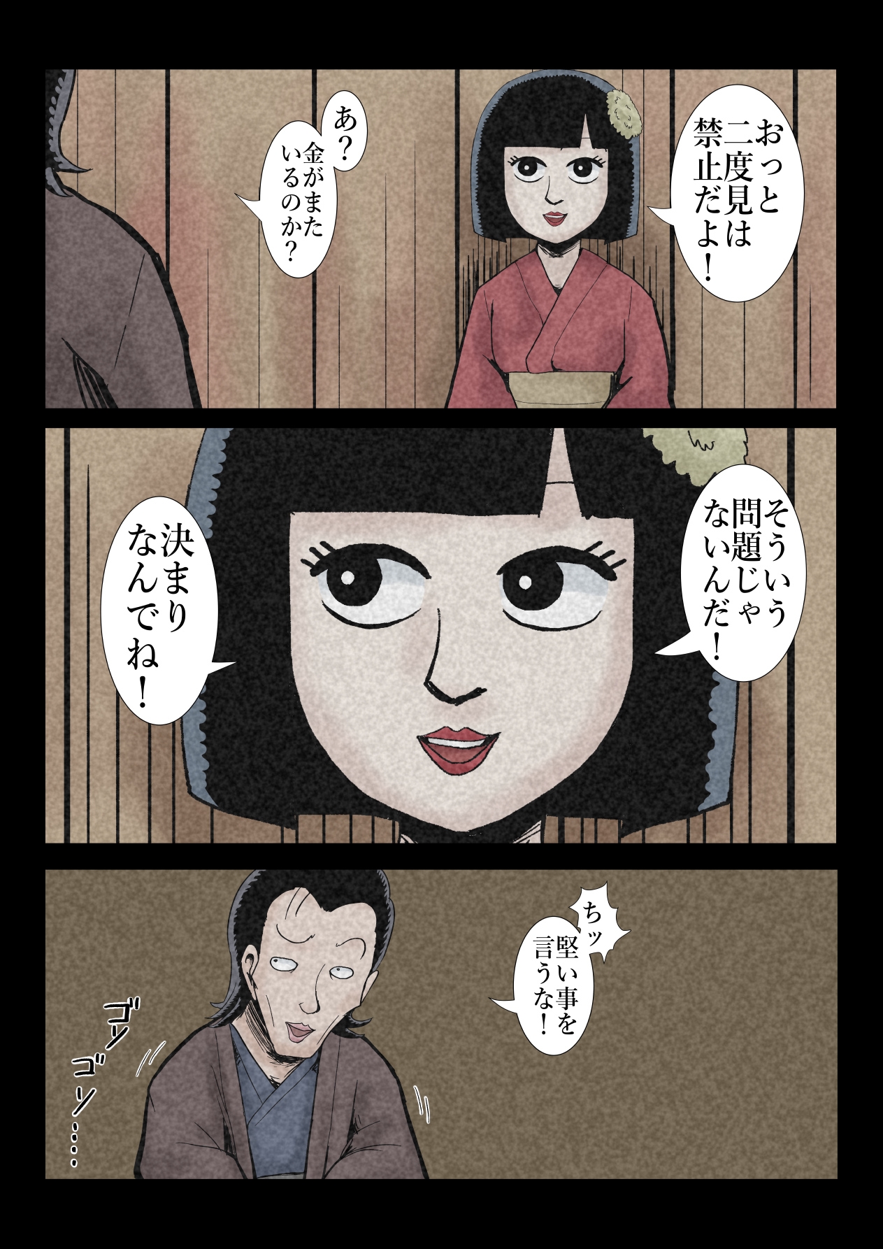 エロ闇芝居6 RJ01439178 img smp5 - エロ闇芝居6