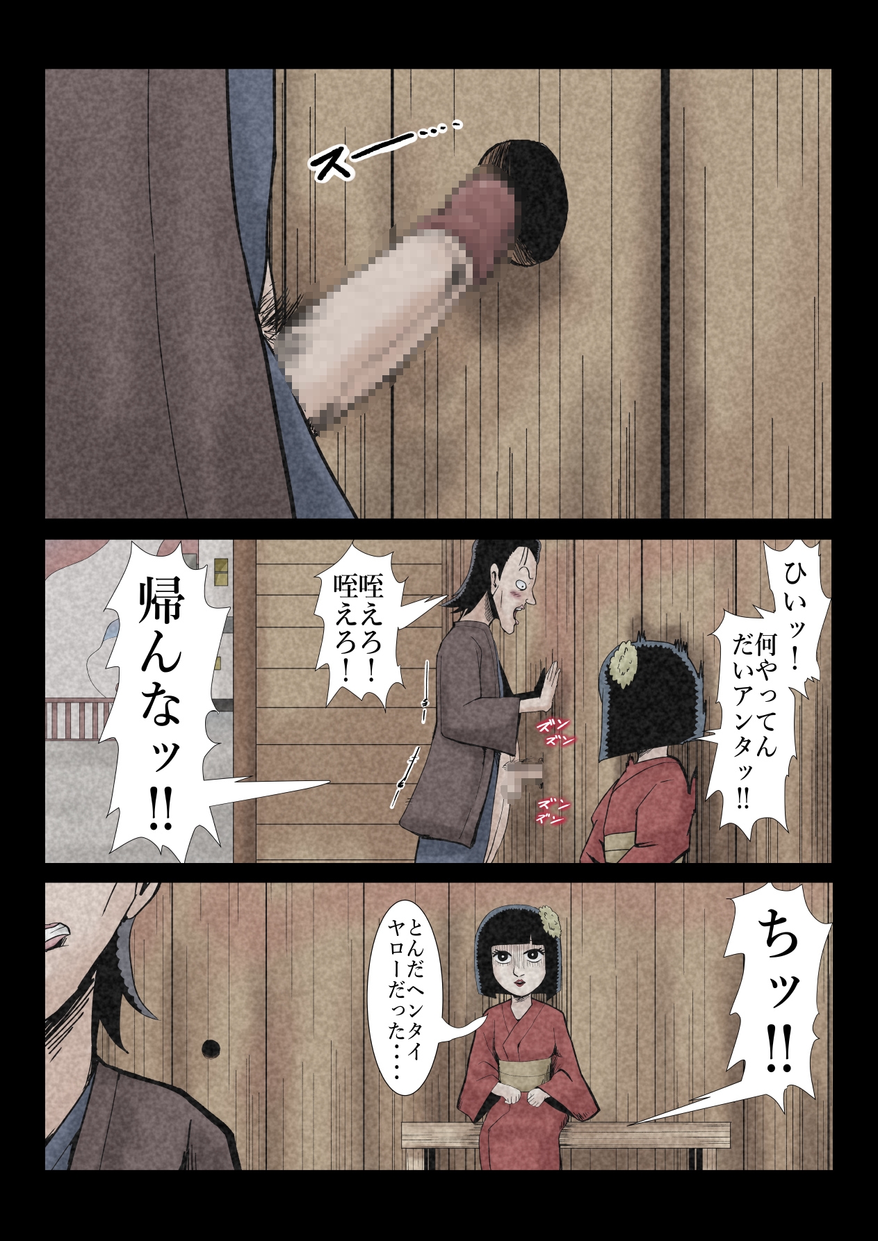 エロ闇芝居6 RJ01439178 img smp6 - エロ闇芝居6