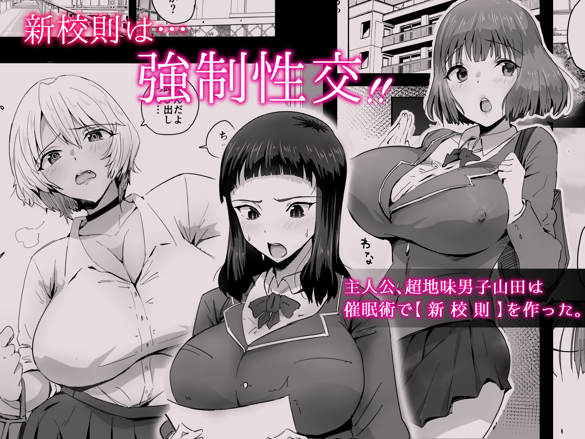 ココロハック‐依存プログラム‐ 画像1