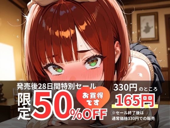 【妹×分からせ】煽ってくる生意気なヤンデレ妹に分からせイマラチオ~おにぃ、今日もニートか?~【バイノーラル】 画像4