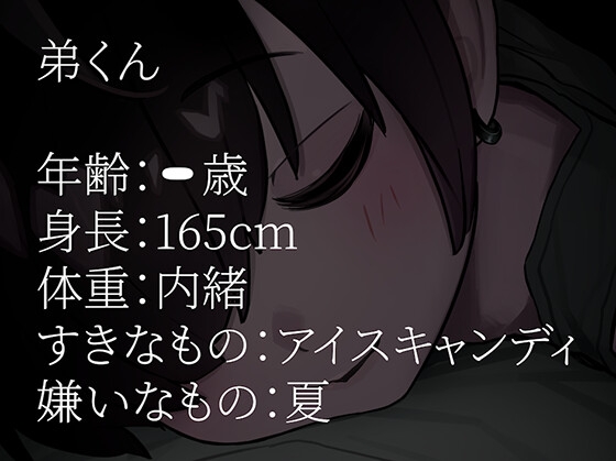 いつでもどこでも耳舐めしてくれる弟くん 画像1