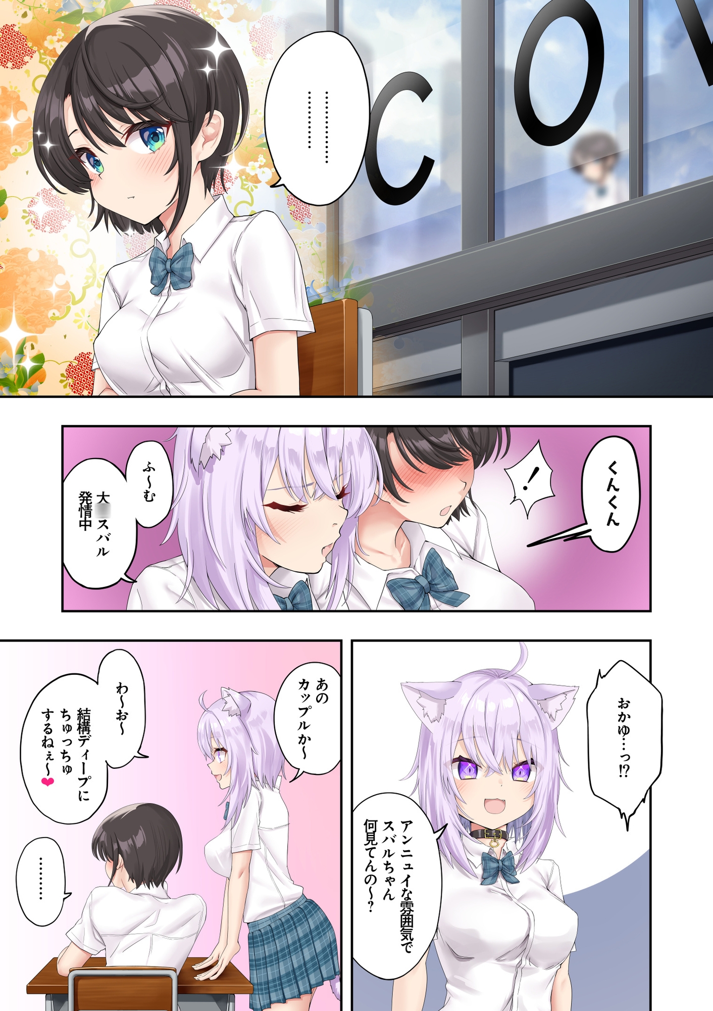 スバル、パパ活にハマる。 画像1