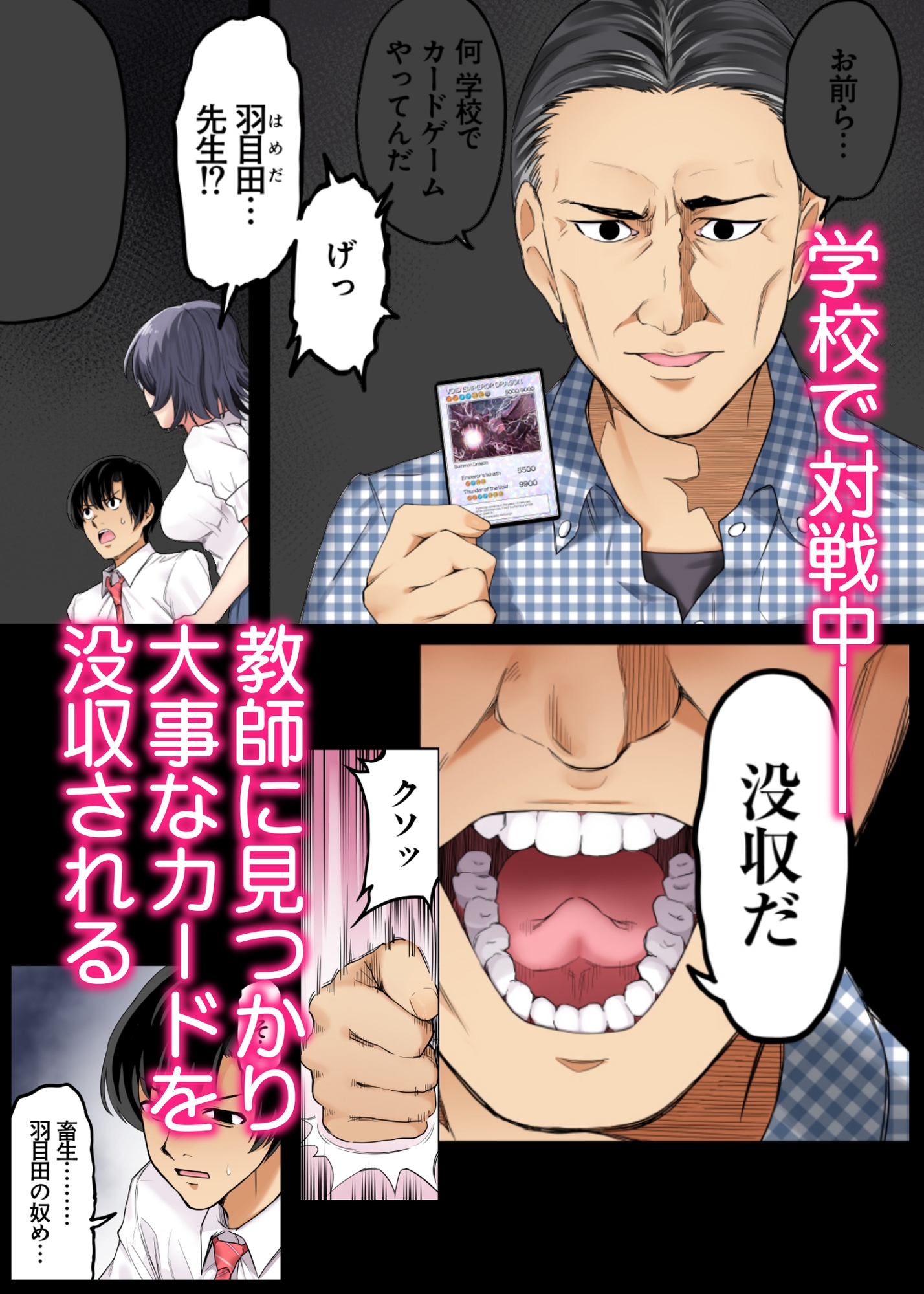 ボーイッシュ幼馴染がハメられて中年教師とハメまくる夏休み 画像2