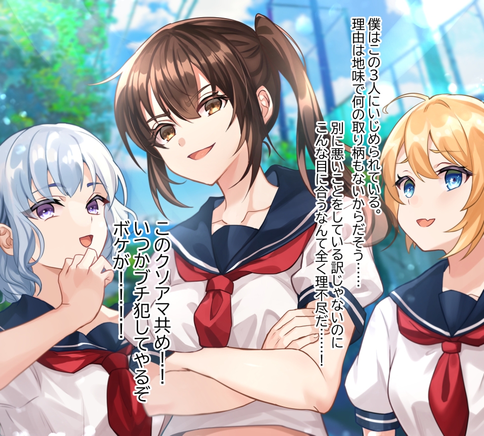 俺をいじめてるやつらに報復したったw 画像2