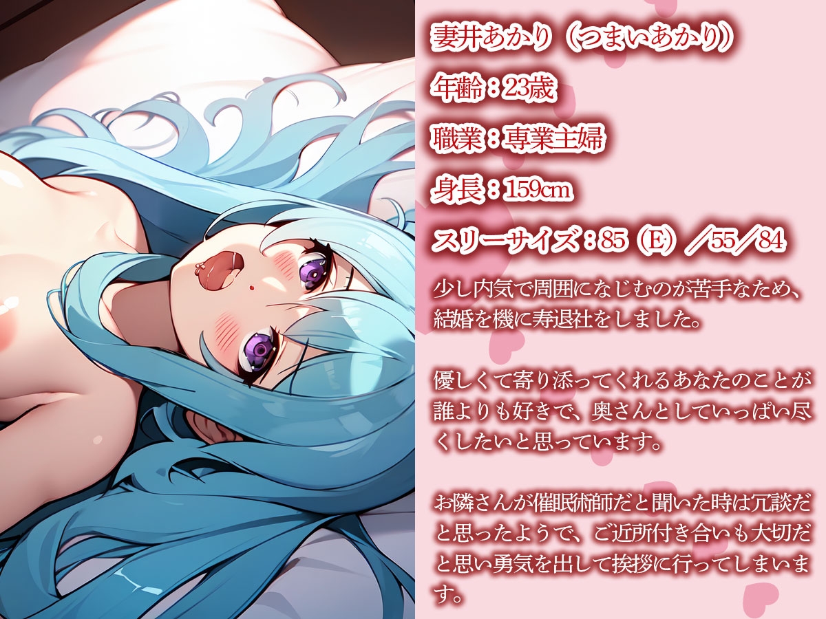 【NTR】催○術師のキモおじの操り人形にされて寝取られた俺の新妻 画像1