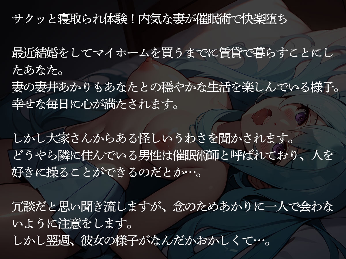 【NTR】催○術師のキモおじの操り人形にされて寝取られた俺の新妻 画像2