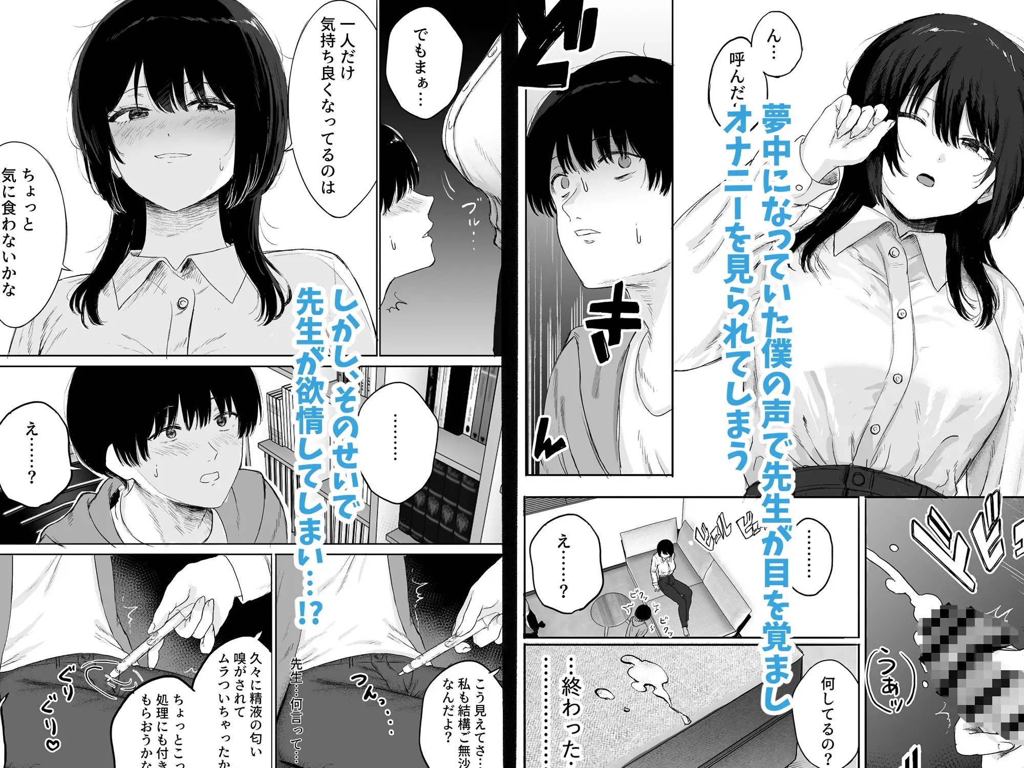 巨乳の先生を研究室で独り占めする話 サンプル画像 5
