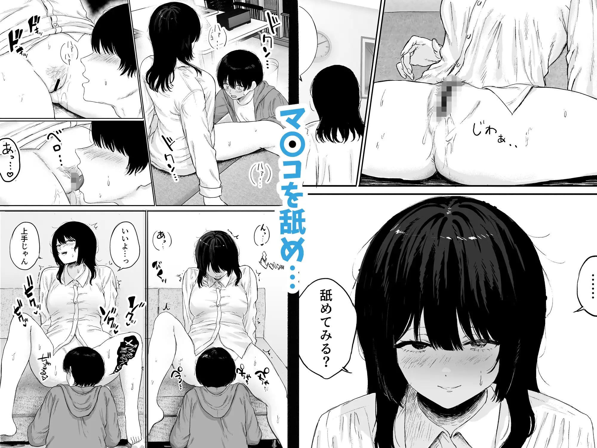 巨乳の先生を研究室で独り占めする話 サンプル画像 7