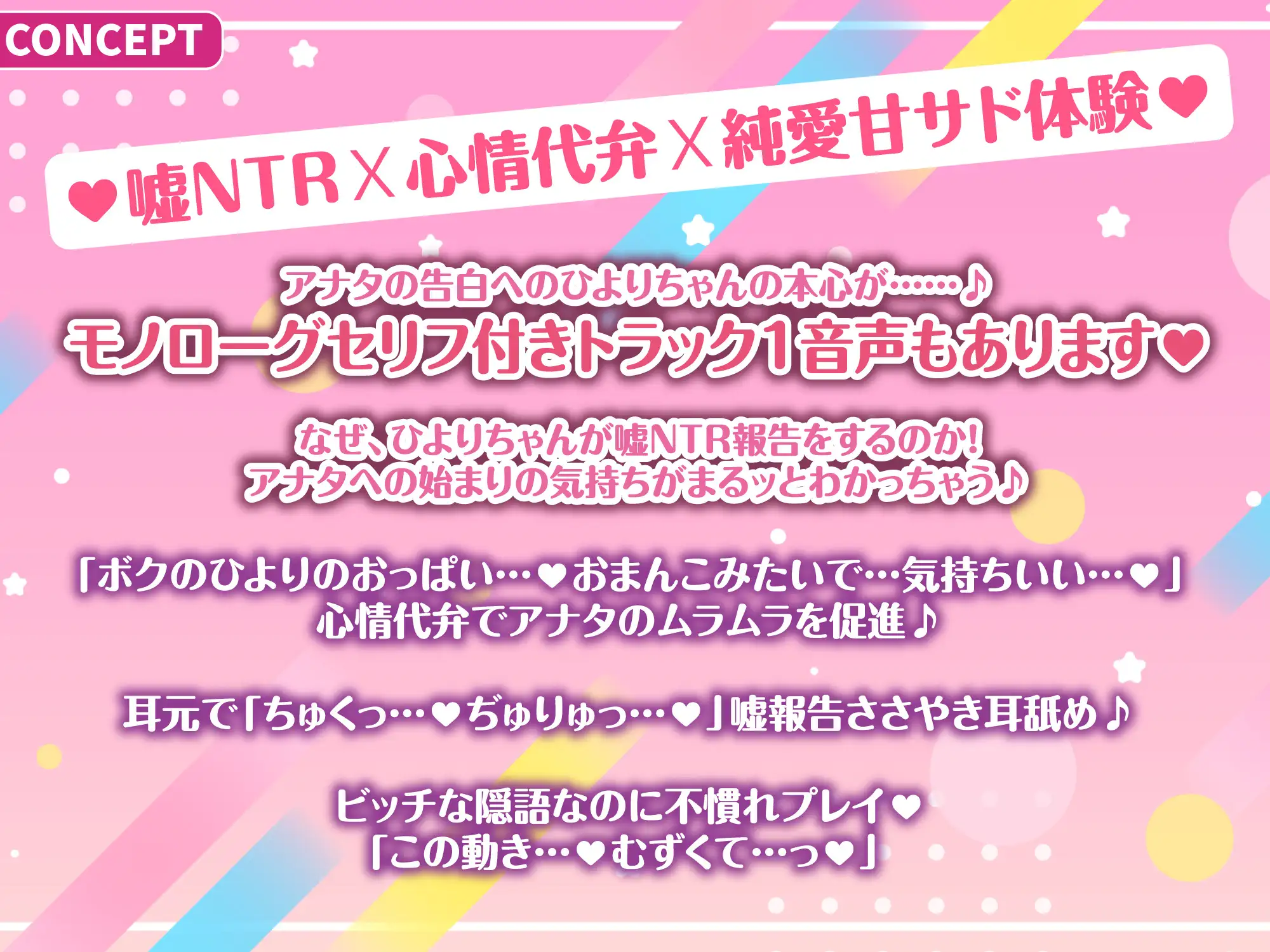偽ビッチ処女JKの甘サドい嘘NTR報告〜嘘報告に鬱勃起しちゃって、ニヤニヤ煽りで甘責めされちゃう俺〜 《!3大早期購入特典!》 スタジオりふれぼ エロ画像3