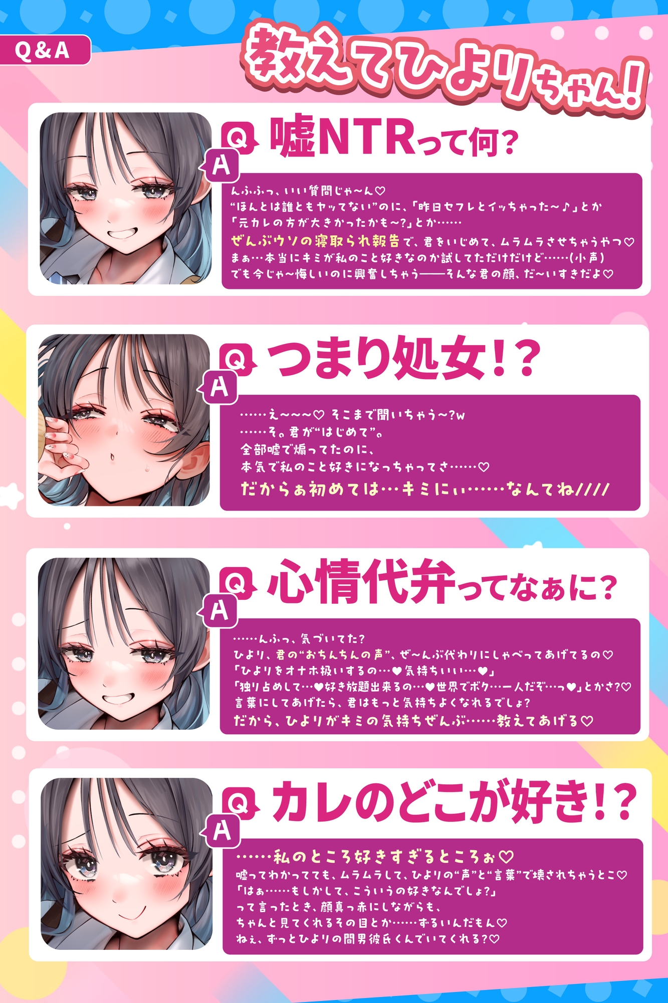 偽ビッチ処女JKの甘サドい嘘NTR報告〜嘘報告に鬱勃起しちゃって、ニヤニヤ煽りで甘責めされちゃう俺〜【純愛マゾいじめ】《!3大早期購入特典!》 画像6