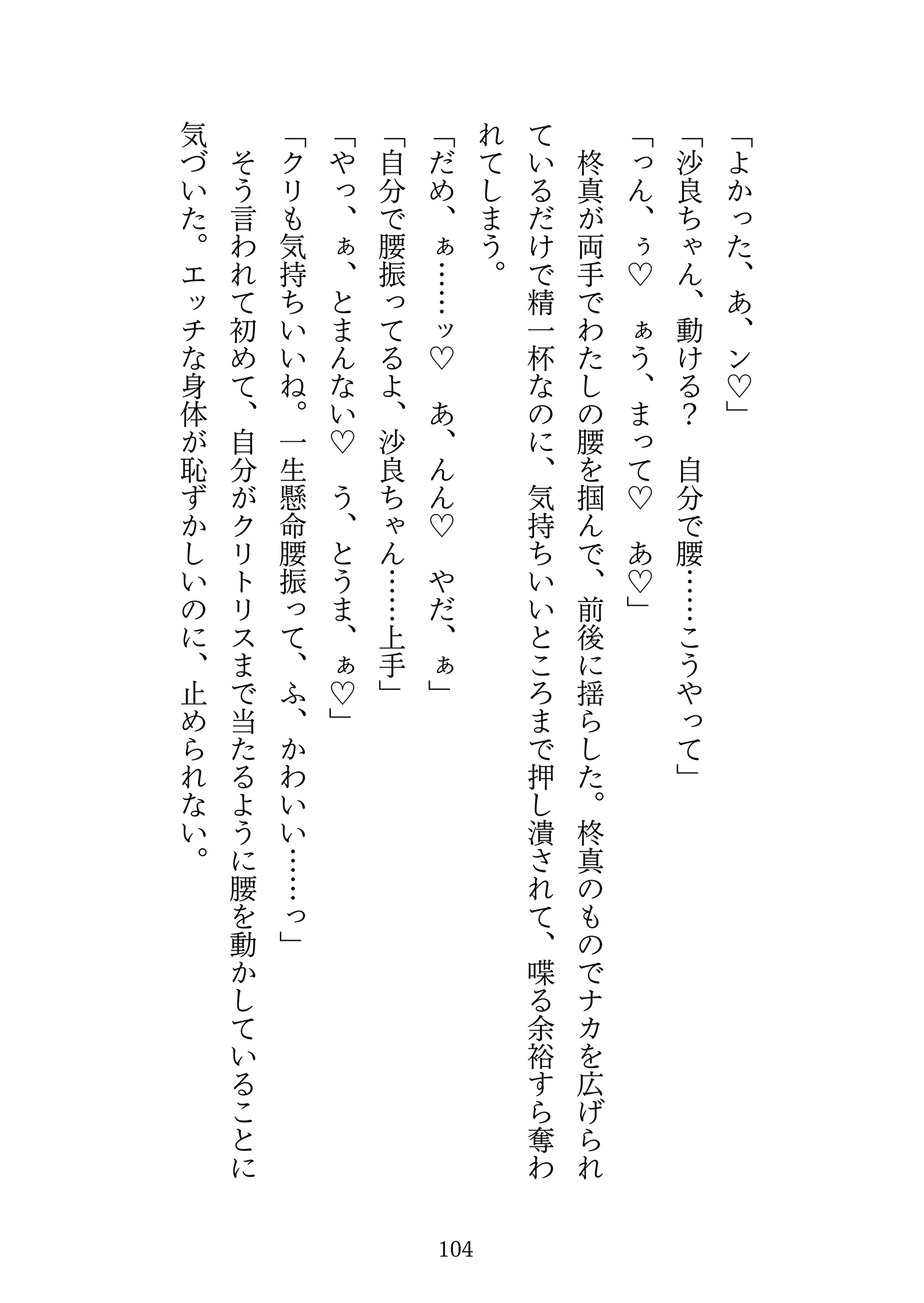 朝フェラから夜中出しまで♡四六時中"アレが大きすぎる"わんこ系彼氏に求められて、お仕事なんて無理です…! 画像10